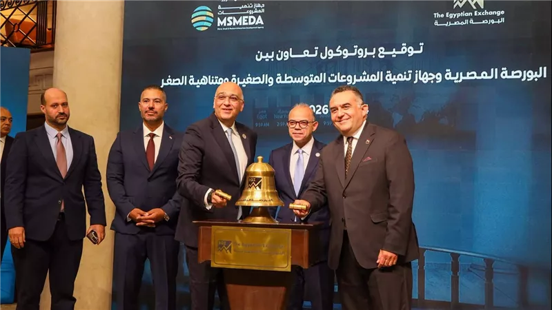   توقيع بروتوكول لدعم المشروعات الصغيرة وتأهيلها للقيد بالبورصة