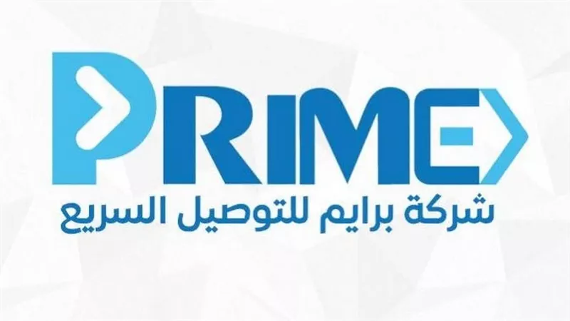 المساهم الأكبر في برايم القابضة يقلص ملكيته.. والشركة تواصل تحقيق نمو قوي في الأرباح والإيرادات  
