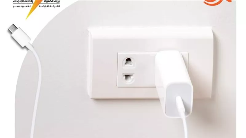 حقيقة استهلاك الشاحن للكهرباء حال عدم توصيله بالهاتف 